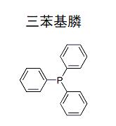 三苯基膦